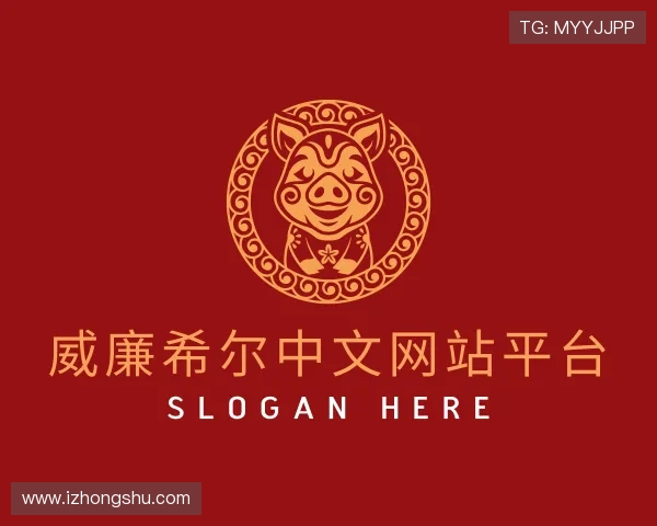 解读william威廉亚洲官方